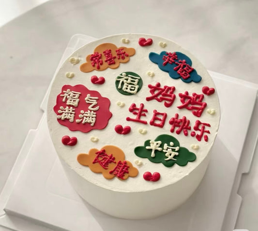 Mother's Day 2025 | Blessings for Mum Chinese Birthday Cake